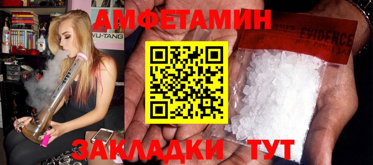 Амфетамин 98% Железноводск