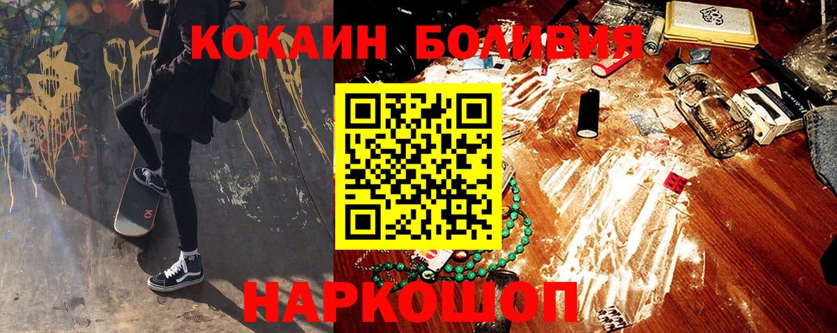КОКАИН Колумбийский Железноводск