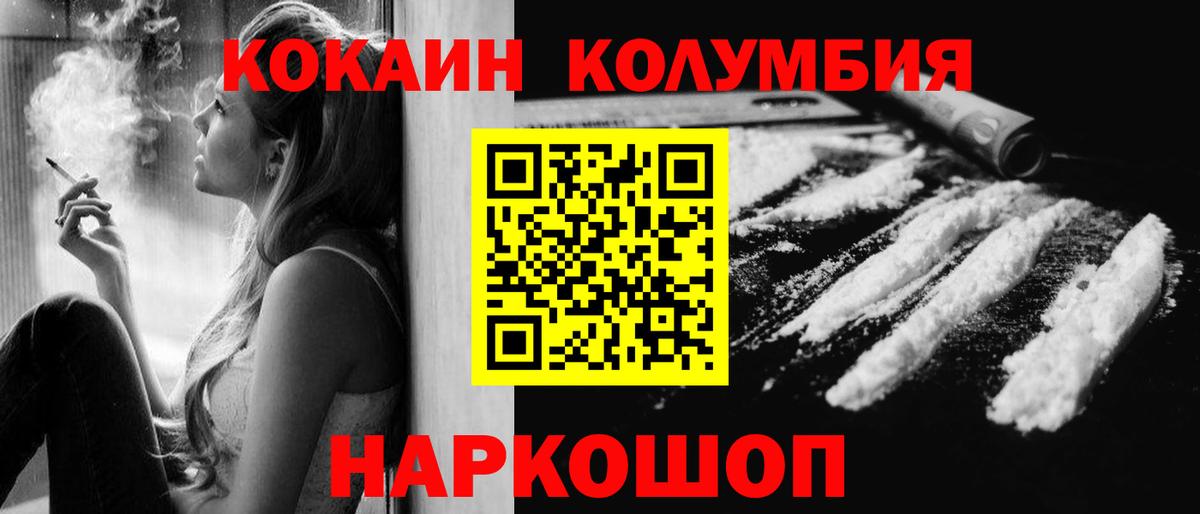 Кокаин Боливия  Вход с VPN  Железноводск  Cocaine FishScale 