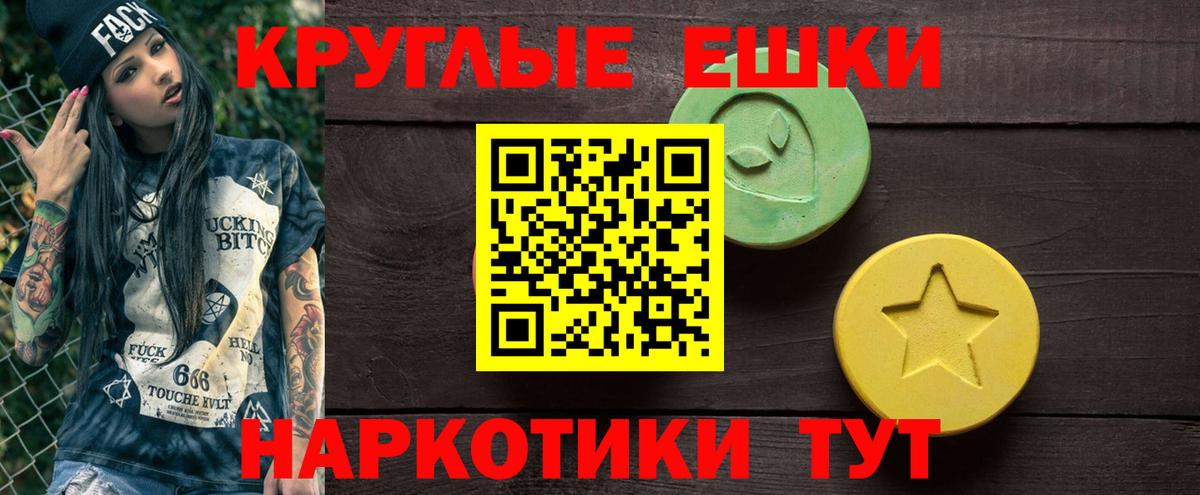 Экстази 99% Железноводск