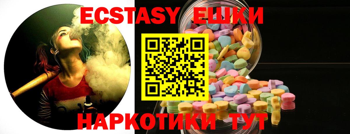 darknet какой сайт  Ecstasy XTC  Железноводск  Вход с VPN  ЭКСТАЗИ VHQ 
