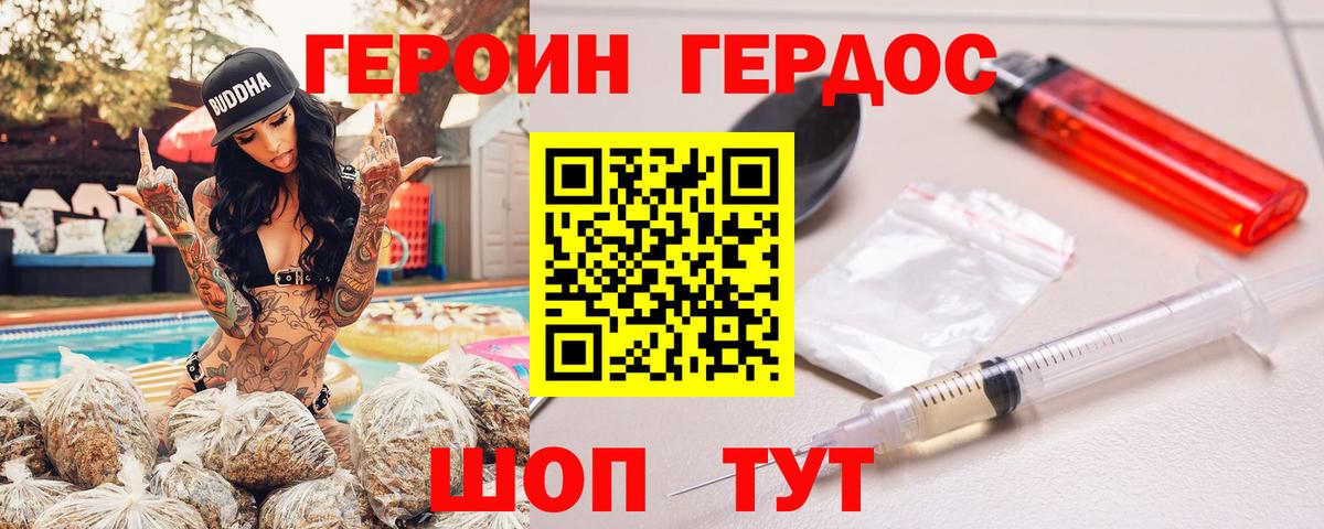 Героин  Вход с VPN  Железноводск  ГЕРОИН VHQ 