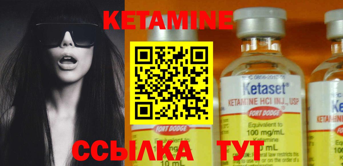 Железноводск  КЕТАМИН ketamine  Вход с VPN  omg   КЕТАМИН ketamine 