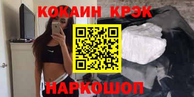 кокаин Ликино-Дулёво