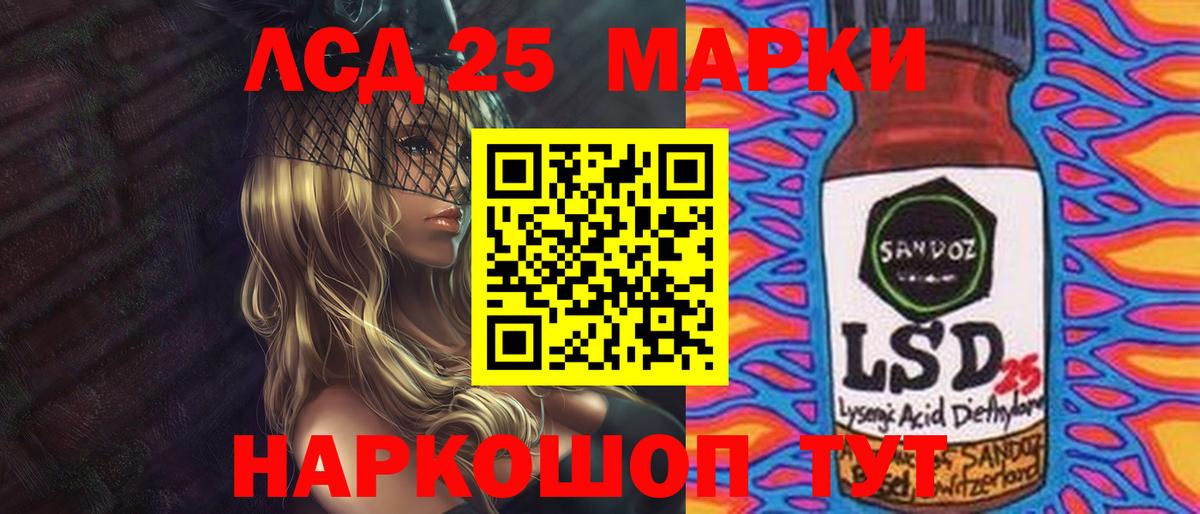 Железноводск  Лсд 25 экстази ecstasy  LSD-25 экстази кислота  Вход с VPN 
