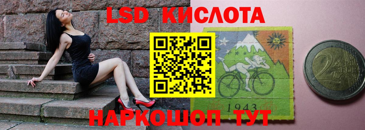 LSD-25 экстази ecstasy Железноводск