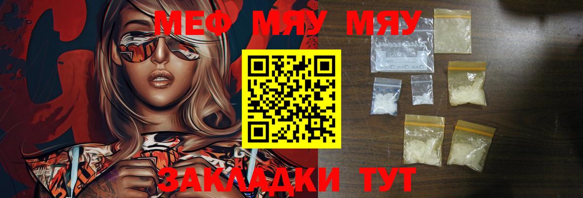 Железноводск  Мефедрон  МЯУ-МЯУ мяу мяу  МЕФ  МЕФ mephedrone  Вход с VPN 