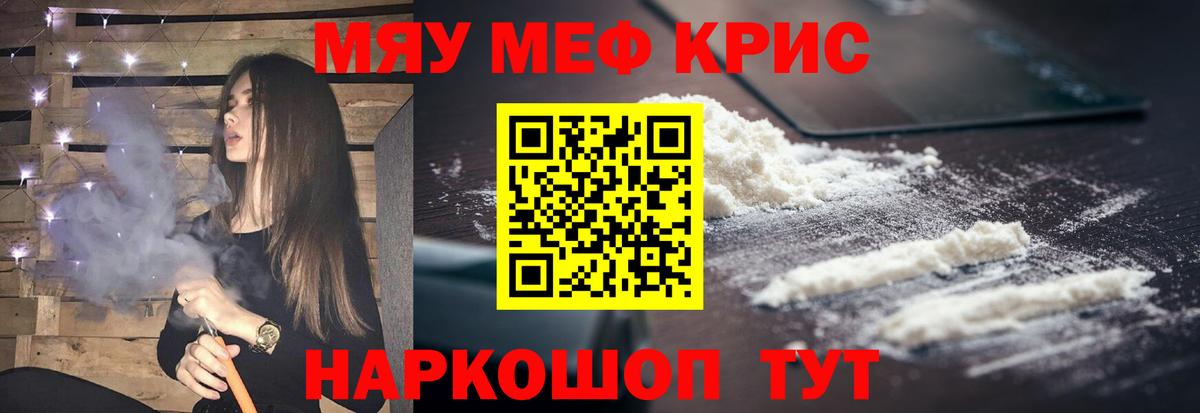 Мефедрон мука Железноводск