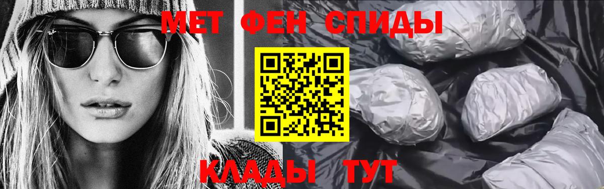 МЕТАМФЕТАМИН  Первитин Methamphetamine  Вход с VPN  Железноводск  Первитин Methamphetamine 