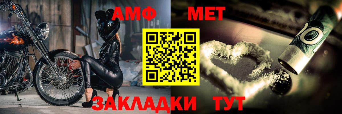 Первитин Methamphetamine Железноводск