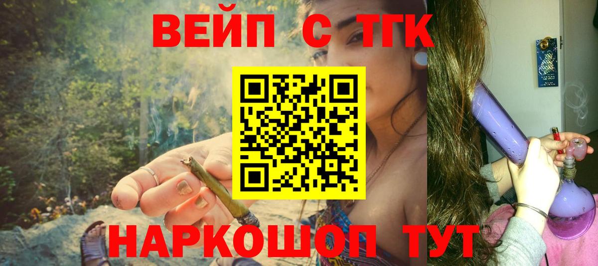Дистиллят ТГК вейп  Вход с VPN  Железноводск  hydra онион  Дистиллят ТГК Wax 
