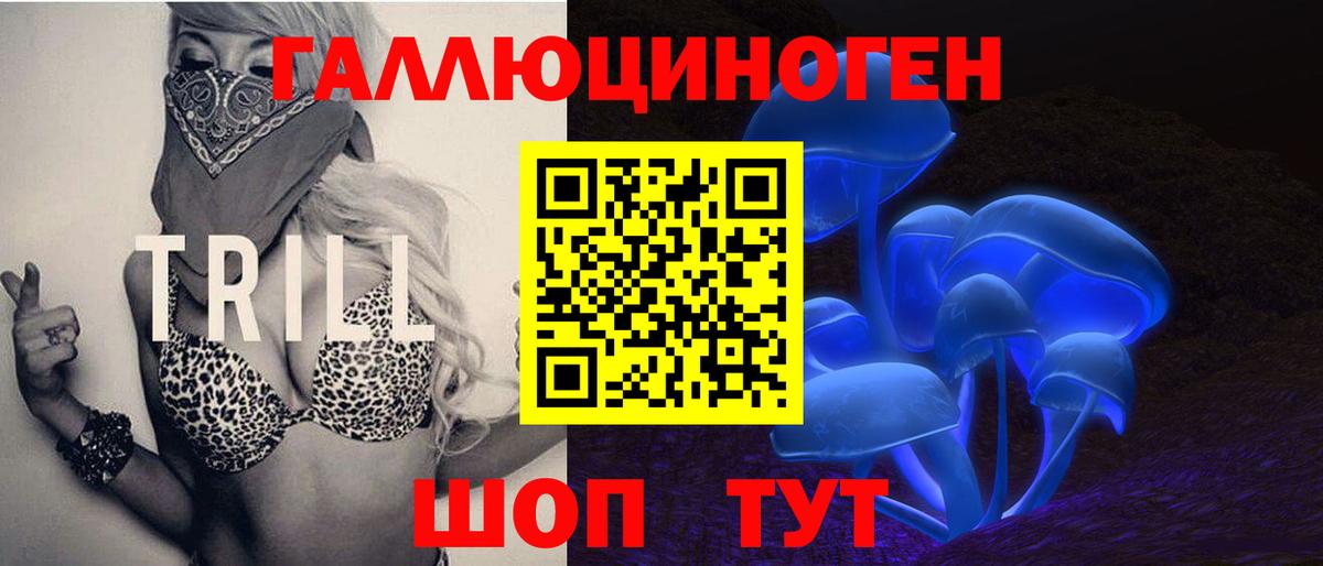Псилоцибиновые грибы мухоморы Железноводск
